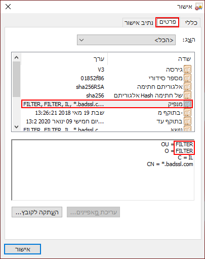 פרטי תעודה.png