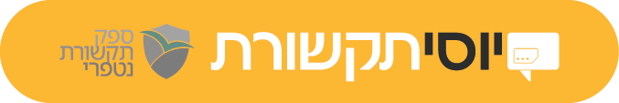 לוגו יוסי תקשורת