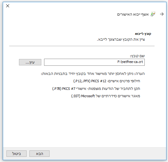 מיקום תעודה 05.png